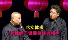 吃瓜学法相声视频下载免费,轻松掌握法律知识新方式